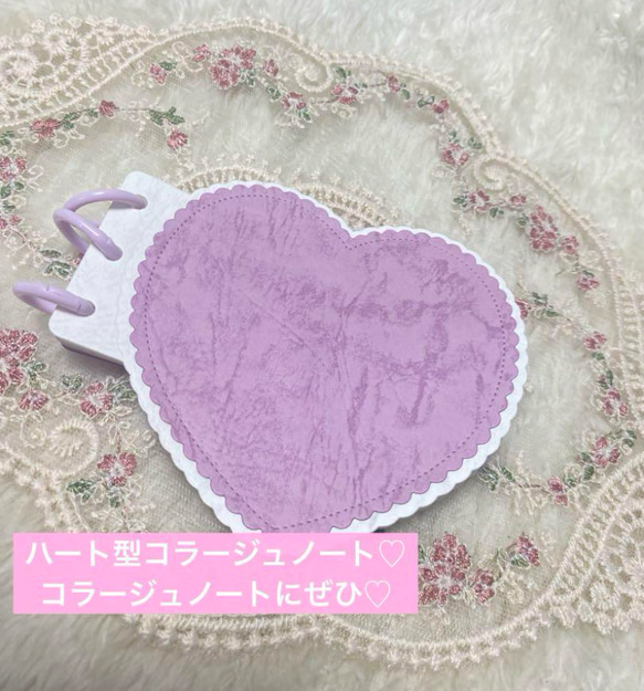 限定】ダイカット コラージュ素材 アルバム ノート ハート タグ・台紙