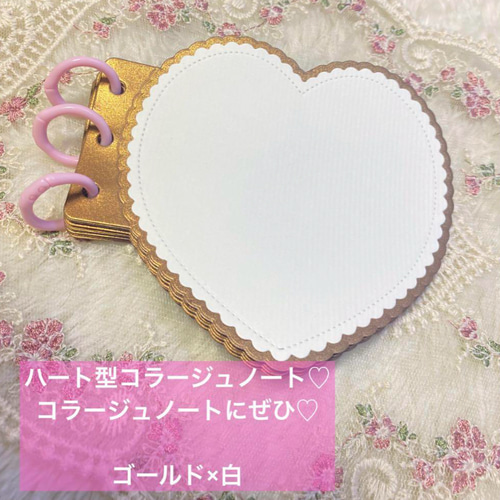 調整中【♡27】ダイカット コラージュ素材アルバムノート