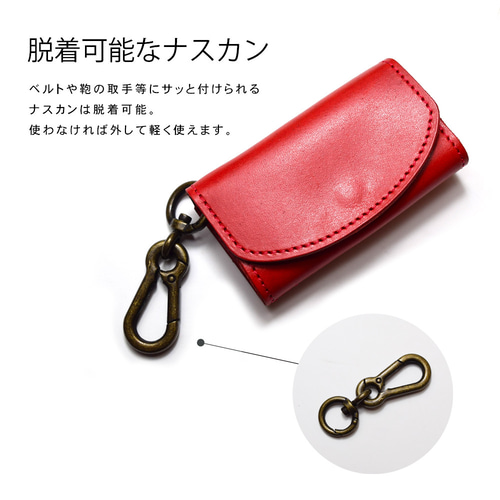 万能♪】 国産高級レザーのマルチキーケース / 本革 栃木レザー 万能♪】 国産高級レザーのマルチキーケース / 本革 栃木レザー