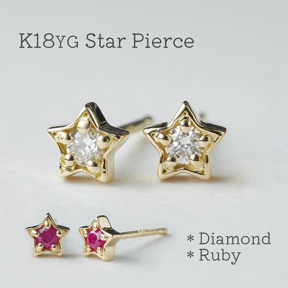K18 スターピアス ダイヤモンド 星ピアス 18金 ダイヤ 0.06ct K18 スターピアス ダイヤモンド 星ピアス 18金 ダイヤ 0.06ct
