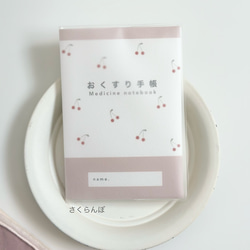 《new type》さくらんぼ・いちごおくすり手帳カバー（クリアカバー付き）|お薬手帳　おくすり手帳ケース 4枚目の画像