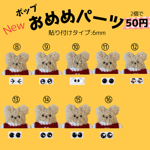 モールドール用の目 さし目 モール人形 その他素材 MORUMORU 通販