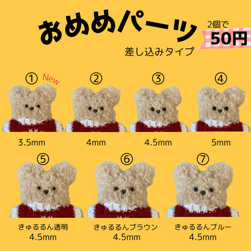 モールドール用の目 さし目 モール人形 その他素材 MORUMORU 通販  