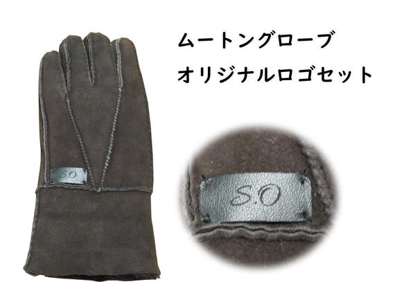 ロゴ入り　手袋 ムートン レザー ボア キャンプ 防寒 かっこいい たき火  焚火  アウトドア グランピング　BBQ 1枚目の画像