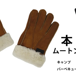 ロゴ入り　手袋 ムートン レザー ボア キャンプ 防寒 かっこいい たき火  焚火  アウトドア グランピング　BBQ 4枚目の画像