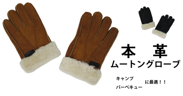 ロゴ入り　手袋 ムートン レザー ボア キャンプ 防寒 かっこいい たき火  焚火  アウトドア グランピング　BBQ 4枚目の画像