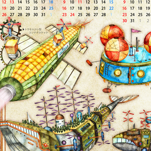 夢なら醒めて　ポスター　　印刷物 非売品】 黒夢 清春 人時 ポスター 雑誌裏表紙 - メルカリ