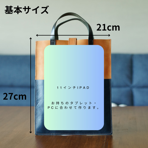 iPad タブレット MacBook PCケース スリーブトートバッグ 選べるカラー 