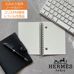 エルメス ユリス ミニ アジェンダ ノート 手帳カバー トゴ