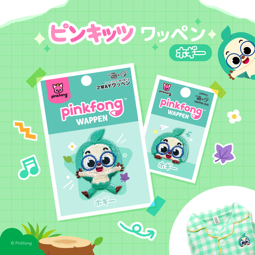 pinkfong wappen ピンキッツ 刺しゅう入りワッペン 2WAY シール