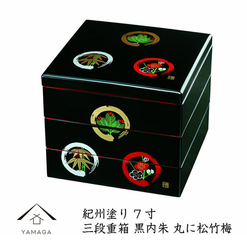 クリスチャンディオール お重 重箱 弁当箱 三段重箱 黒内 丸に松竹梅 7