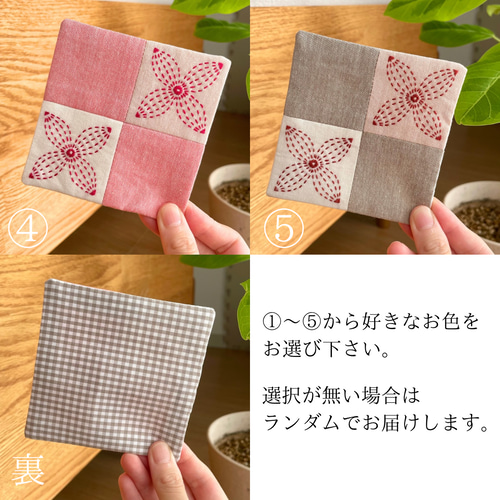 選べる刺し子コースター2枚セット 花文/パッチワーク 可愛い ギンガム