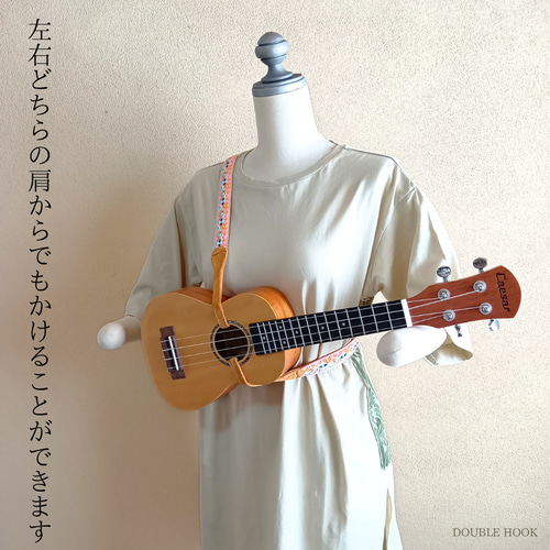 今だけの特別価格】穴をあけずに使えるウクレレストラップ｜発表会