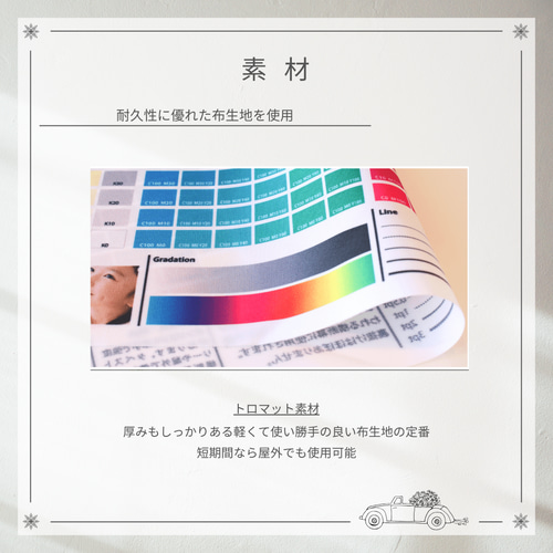 ウェルカムボードとして使える！ウェルカムタペストリー