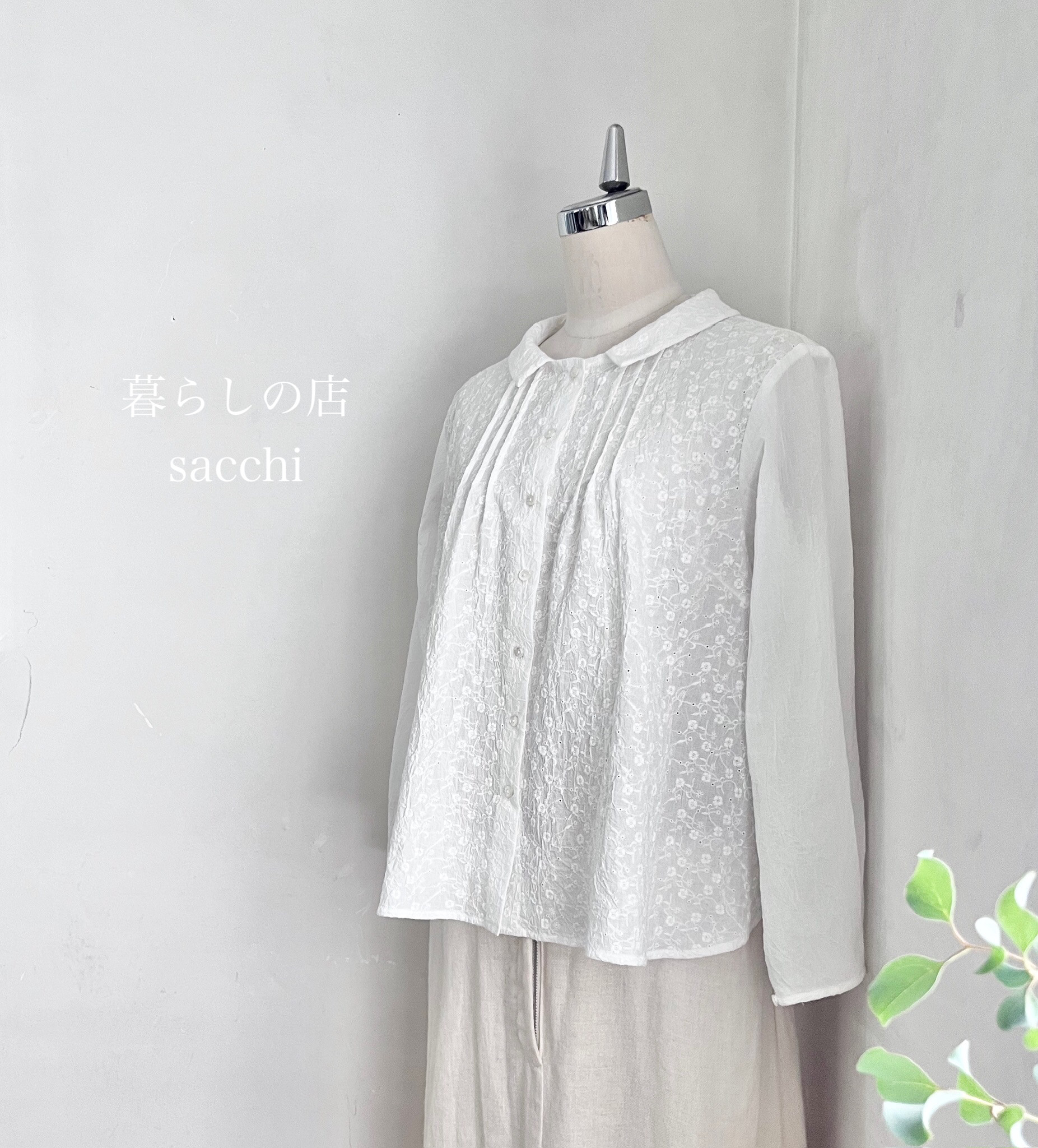 あんずブラウス　長袖　コットンローン　アナベル刺繍　オフホワイト　　　＊暮らしの店sacchi＊