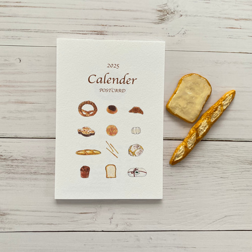 パンの絵カレンダー2025年版 カレンダー しろうさぎ工房 通販 18265377