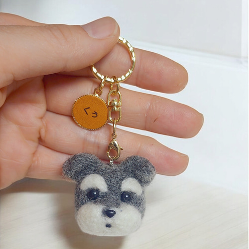 羊毛フェルト シュナウザーキーホルダー ハンドメイド 犬雑貨