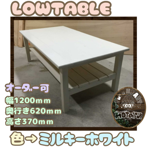 ハンドメイドテーブル ホワイト