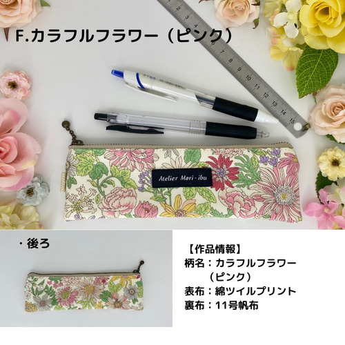 ☆ arisa様☆ ポーチ、ペン差し等 ☆ arisa様☆ ポーチ、ペン差し等