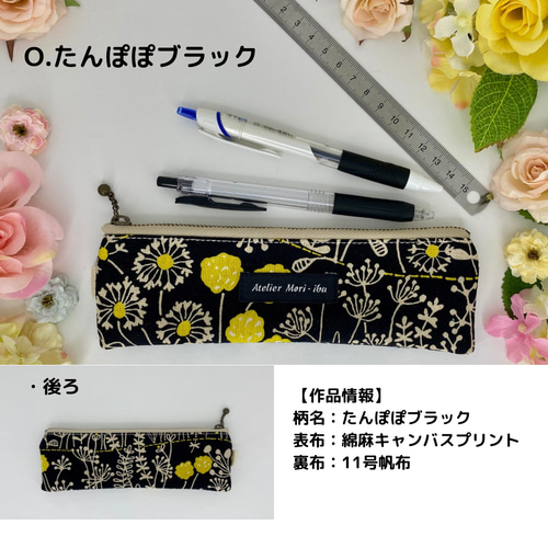 リネンペンケース – BIBLIOTECA