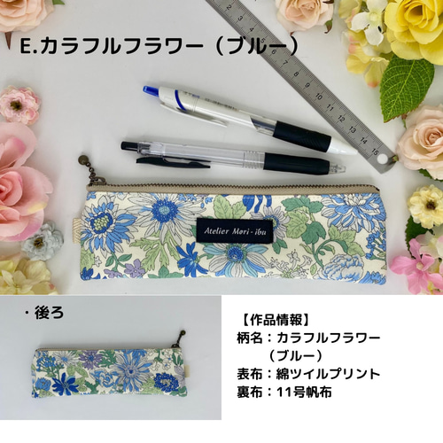 ペンケース型ポーチ【18センチファスナー】*花柄シリーズ ペンケース型ポーチ【18センチファスナー】*花柄シリーズ