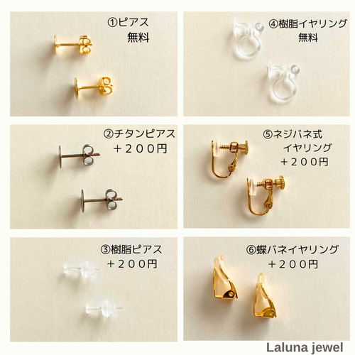 りん5ページ　ハンドメイドイヤリング4点 1_000000001845.jpg?1688093099