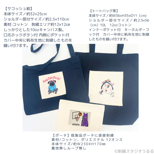 ☆バスケットボール部 刺繍タオル・ポーチ☆ユニフォーム色変更