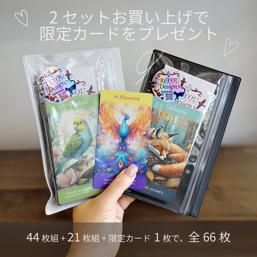 コンプリートセット＊非売品鳳凰カード付！心理士が作るオラクル