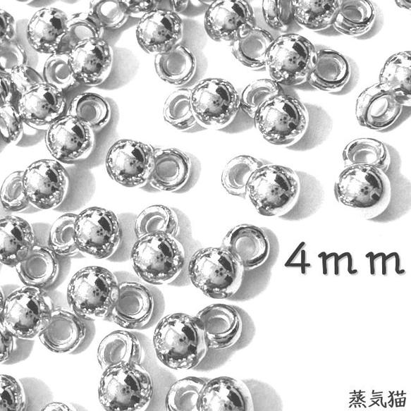 ボールチャーム4mm シルバー 200個【軽量CCB樹脂 ピアス イヤリング