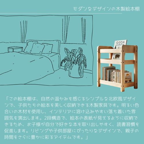 オーダーメイド 職人手作り 絵本棚 ブックシェルフ 什器 子供用