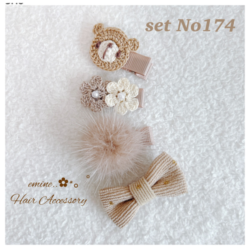 くまさんのセット♡ベビーヘアクリップ 赤ちゃんヘアクリップ 赤ちゃん  