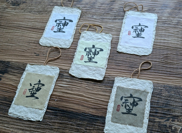 書道アート作品　「そしじ」　アートインテリア 書のartwork（そしじ）一点物 その他インテリア雑貨 1117hakuho