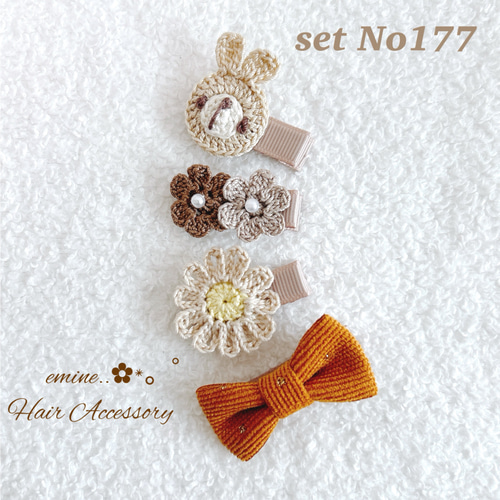 秋冬うさぎのセット♡ベビーヘアクリップ 赤ちゃんヘアピン 出産祝い  