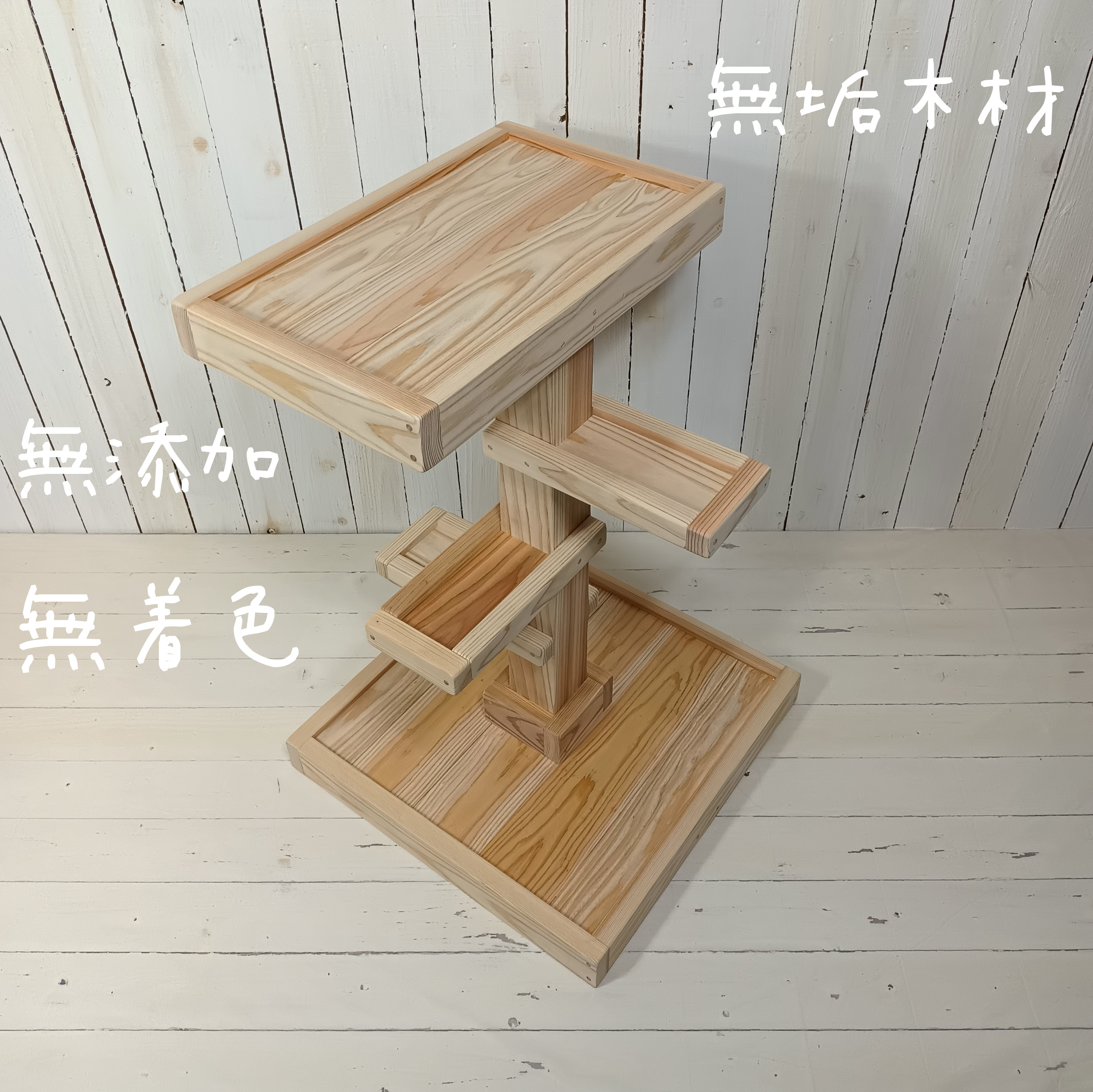 無添加　無着色　無垢木材　キャットランド　キャットタワー　猫　ベット