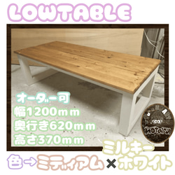 hotaru カントリー　ローテーブル　ベンチテーブル　リビング　ソファ　ナチュラル　天然木　無垢材　オーダー可 1枚目の画像