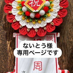 オーダー承ります テーブル花輪 お祝い事に 推しのカラーで！贈り物 