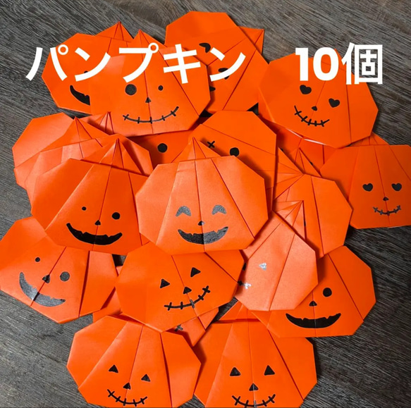 パンプキン かぼちゃ ハロウィン 折り紙 壁飾り その他アート RISA