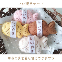 フェルトままごと たい焼き 70faf403dd2d3f08e7a29dc866e188