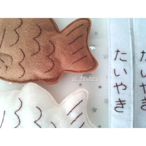 たい焼き♡フェルトのおままごと おもちゃ・人形 ai_fuwara 通販