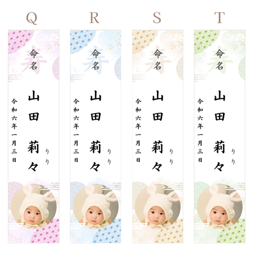 命名札　内祝いカード▶︎ maa.66 命名札 ☆ 内祝いカード ( Q ~ T ) 雑貨・その他 Cherry 通販