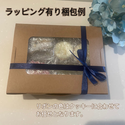 カラフルおもちゃのバースデーアイシングクッキーセット 4枚目の画像