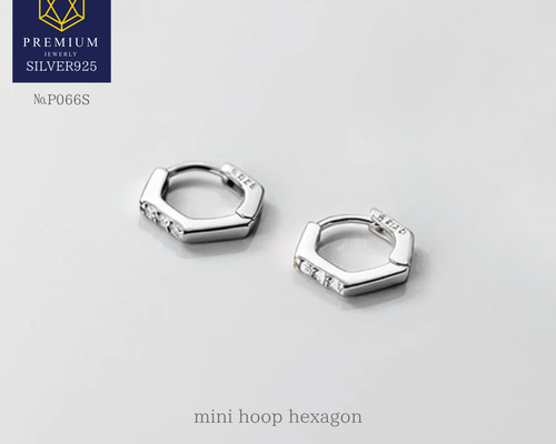 P066S SILVER925 小さめ 六角形 シルバーピアス ミニ・フープ