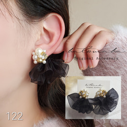 ディップの花びらとコットンパールのチュールピアス/ブラック ピアス