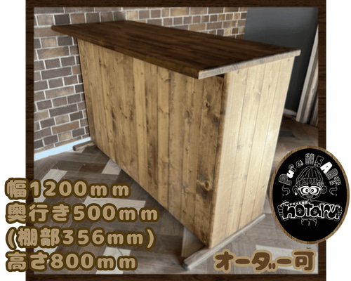 バーカウンター(木製重厚) c4836f35aebf6944352bfac08f417d