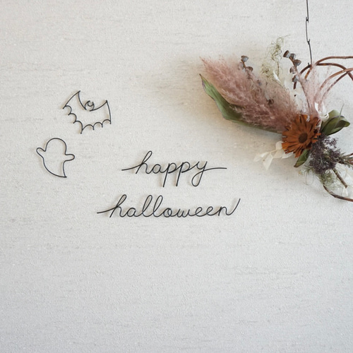 ハロウィン 飾り 小文字 ワイヤーアート ワイヤークラフト