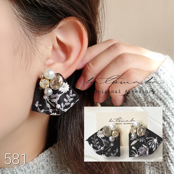 581*インド刺繍リボン/ブラック*シルバーパーツのパールビジューピアス 