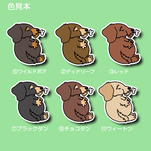 まんぷくワイヤーヘアードダックスちゃん。 シール・ステッカー