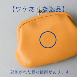 ワケありな逸品 送料無料 小さい財布 ミニマム 革巻き がま口 国産 オイルスムース 2枚目の画像