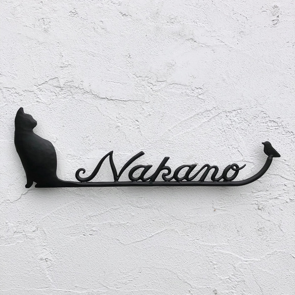 ちゅんも様オーダー品 猫と小鳥のロートアイアンサイン 表札・ネーム 