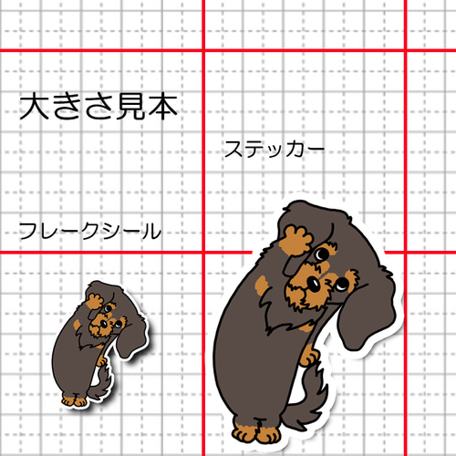 またねって言ってるワイヤーヘアードダックスちゃん。 シール